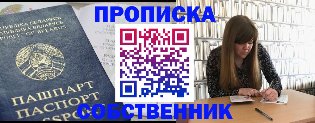 прописка для военкомата в Солнечногорске