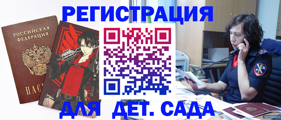 прописка в квартире в Солнечногорске