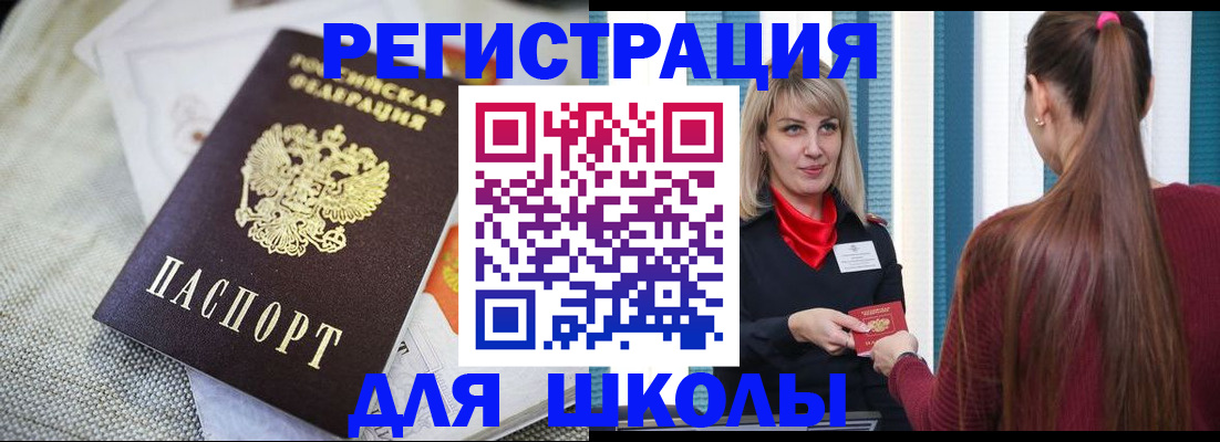 временная регистрация собственник в Солнечногорске