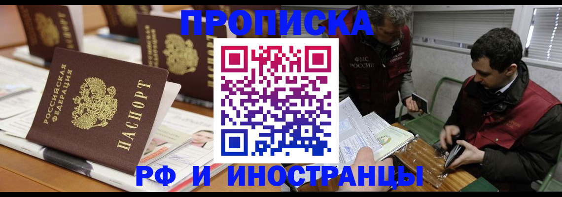 временная регистрация адрес в Солнечногорске